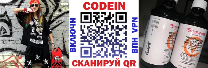 наркошоп  Малая Вишера  Codein Purple Drank 