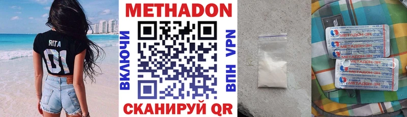 МЕТАДОН мёд купить наркотики цена Малая Вишера